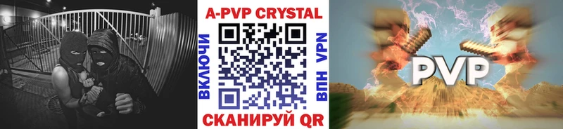 Альфа ПВП кристаллы  Орёл 