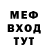 Меф 4 MMC default raze