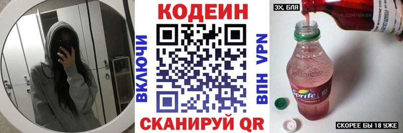 закладки  мега   Codein напиток Lean (лин)  Орёл 